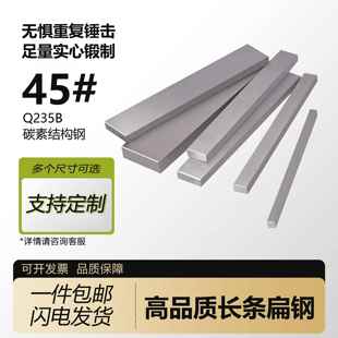 金属块配重方块铁块方块钢垫高铁块定制长方形四方形45号模具钢块