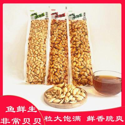 新货非常贝贝鱼鲜生花生150克袋装原味藤椒麻辣坚果炒货下酒酥脆