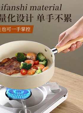 工厂直销麦饭石平底小煎锅家用炒菜锅不粘锅带盖通用早餐煎蛋炒锅
