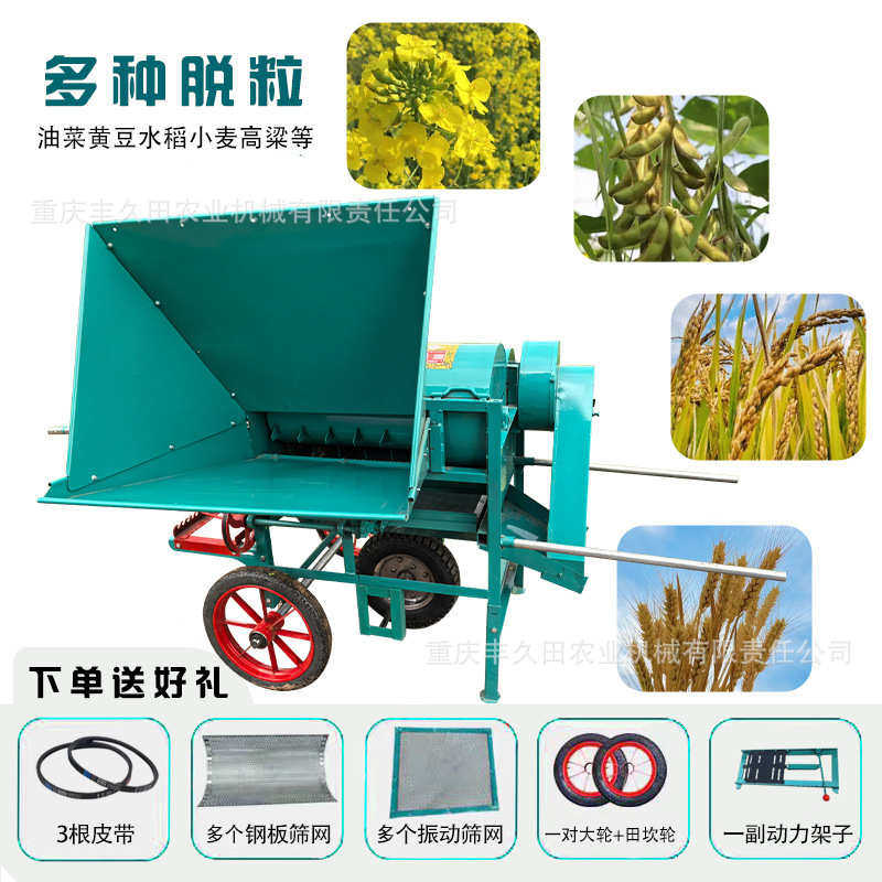 带振动筛独角轮双滚筒脱粒机油菜高粱黄豆全喂入多功能家用收割机
