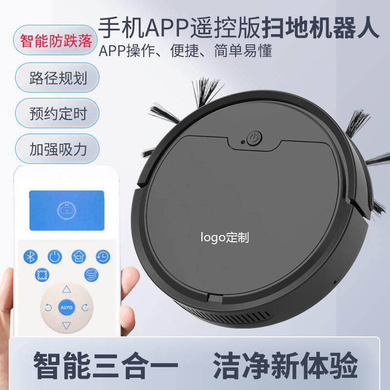 扫地机器人三合一吸尘器擦地拖地一体机QF8S多功能智能规划路径