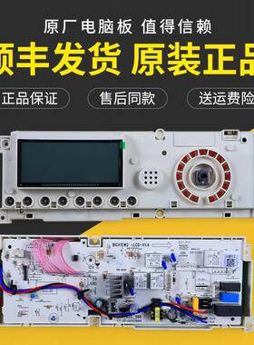 适小天鹅洗衣机电路板TG60/TG70-1211LP(S)原装主板301330700047