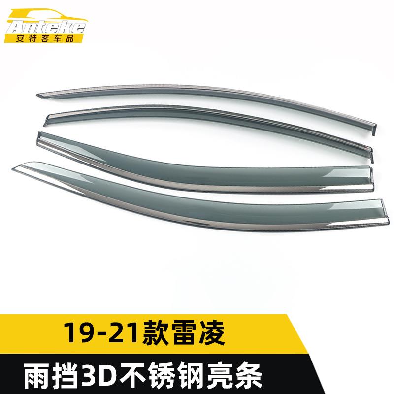 适用于19-21款雷凌雨挡3D不锈钢亮条雷凌遮阳板饰条贴片外观配件
