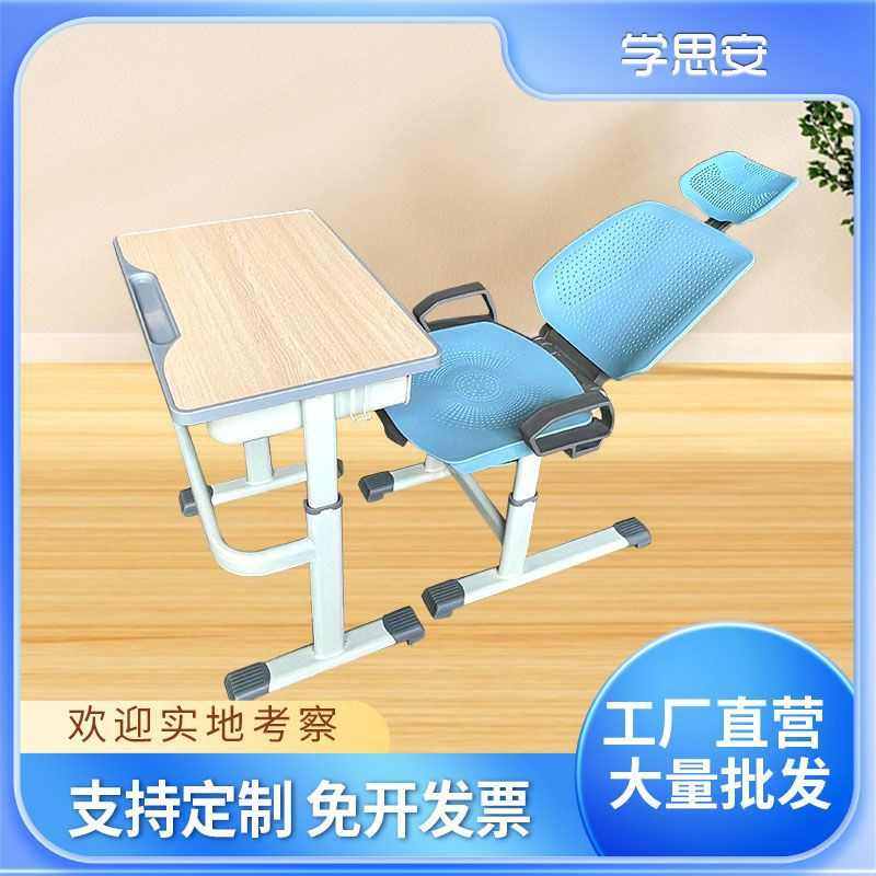 升降培训班课桌椅可折叠可家用套装午休学习躺课桌椅中小学生学校