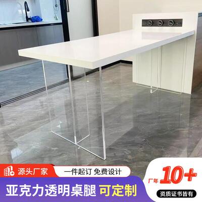 高透明亚克力餐桌脚加厚T型有机玻璃厚板支架家用茶几悬浮支撑腿