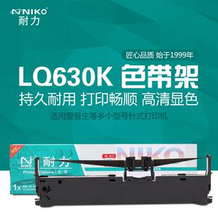 LQ730KII 耐力LQ630K适用于LQ615K LQ735K LQ635K 色带架 S015290