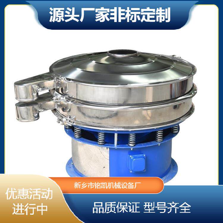 石墨正负极材料用震动筛分机碳化硅粉振动筛树脂催化剂旋振筛粉机