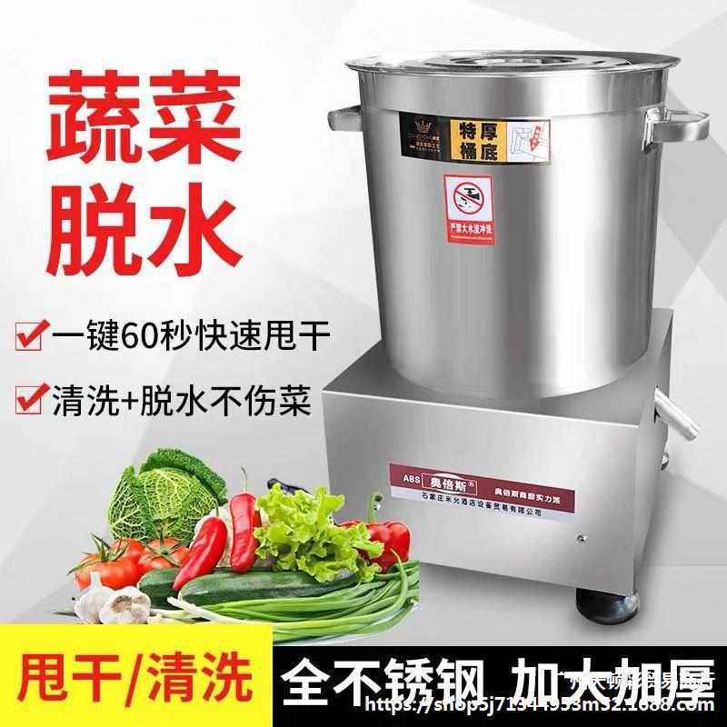 蔬菜甩干机商用不锈钢酒糟脱水机电动菜馅挤水器脱水食品脱甩油机,工业油品/胶粘/化学/实验室用品,离心机,淘宝优惠券,粉丝福利购,淘宝优惠卷