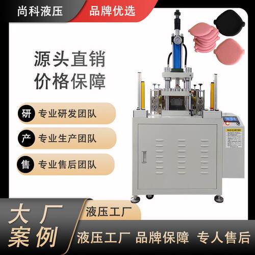 厂家专业设计粉扑机成型四柱裁切机滚筒式高效节能冲压机