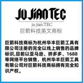 华丰巨箭套电47套小飞套件筒869组商