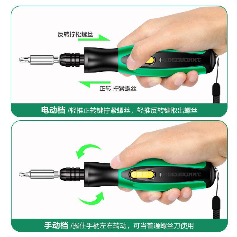 德国美耐特迷你电动螺丝刀充电式家用小型拧螺丝手自一体起子
