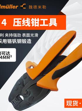 魏德米勒接线设备压线钳9012500000PZ4