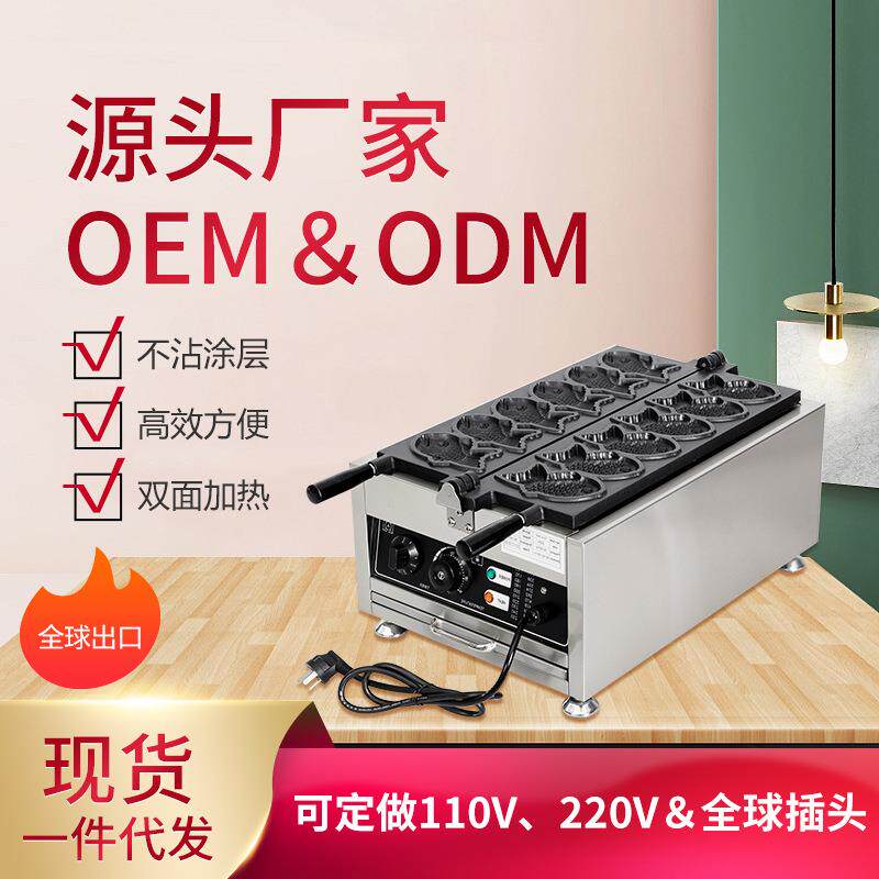 炉仕多电热鲷鱼烧机摆摊创业韩式小鱼饼机闭口六孔商用鲷鱼烧机器