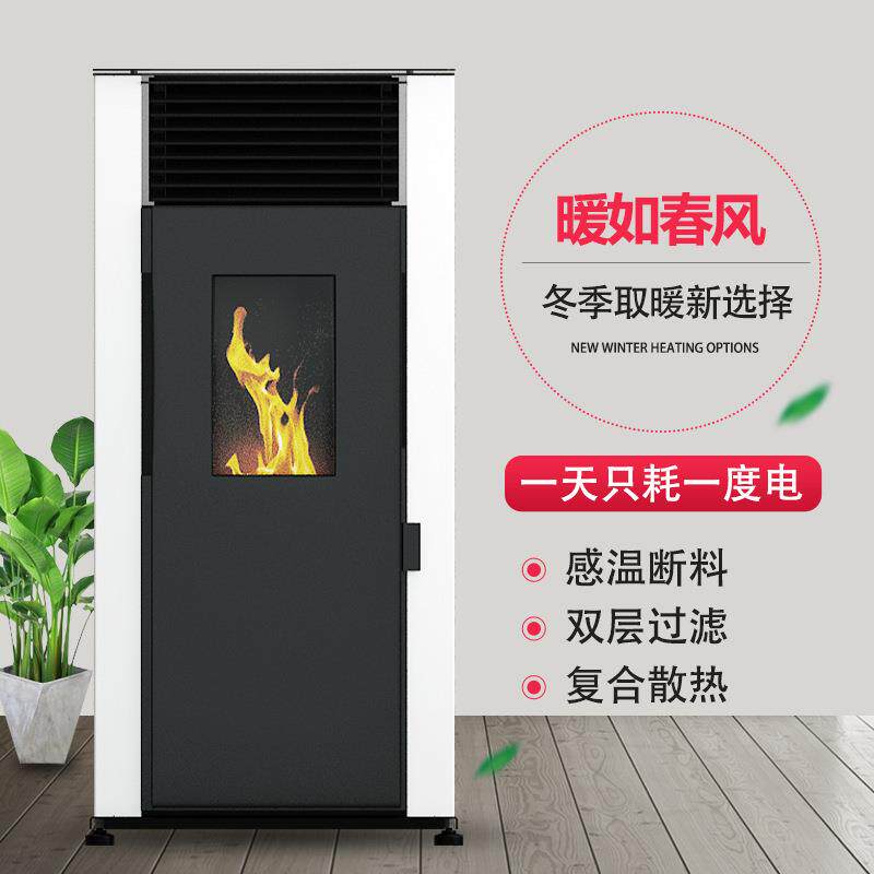 德物生质成颗粒风取暖炉室内取暖器SD-YB80热炉家用采暖炉