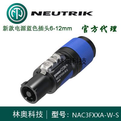 NAC3FXXA-W-L优曲克NEUTRIK新款电缆连接器电源输入20A航空头LED