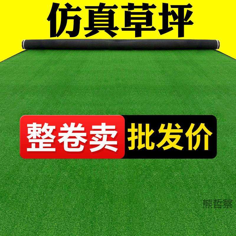 人造草坪仿真草坪塑料假绿植幼儿园人工草皮户外装饰绿色地毯垫子
