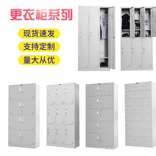 钢制员工更衣柜铁皮柜彩色存包柜矮柜体育馆鞋柜工厂碗柜