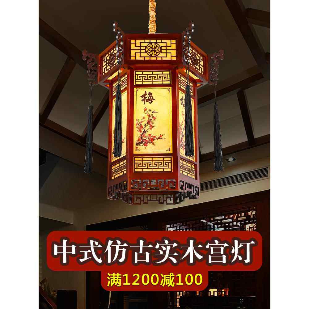 灯笼2025新款古典中式实木六角宫灯大门口覆古中国风阳台大红灯笼