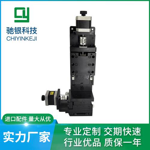 驰银厂家生产XYZ轴CY80精密电动平台微调(可手调滑台)电动滑台