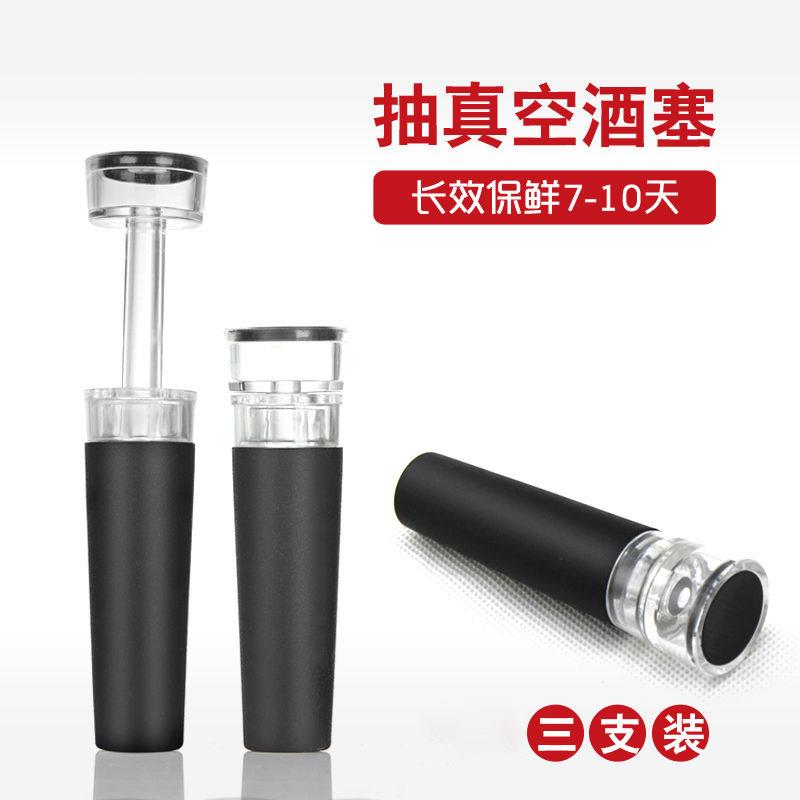 红酒瓶塞红酒塞葡萄酒瓶塞硅胶抽真空塞倒酒器家用密封塞食品级