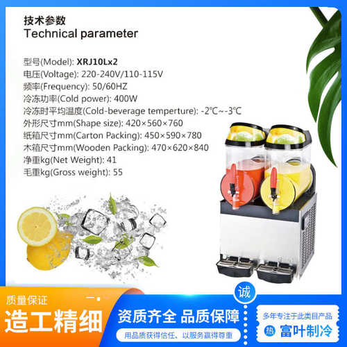 10Lx1雪泥机多功能可乐机全自动雪融机沙冰机商用果汁机雪蓉机