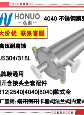 浙江杭州生产厂家直销40120不锈钢膜壳304用于反渗透纳滤超滤设备