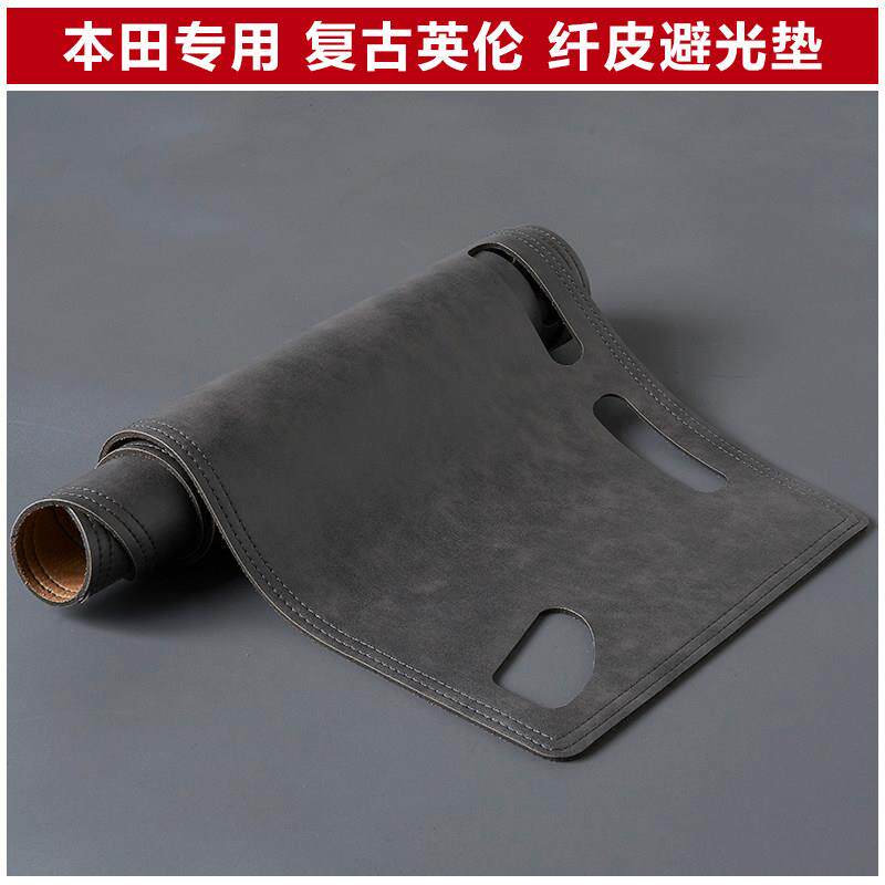 JADE奥德赛艾力绅思域型格CRV皓影仪表台避光垫改装防晒隔热遮阳