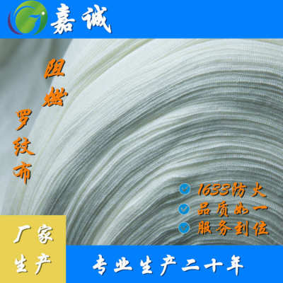 厂家批发防火针织弹力布阻燃罗纹布床垫内衬防火布阻燃布面料现货