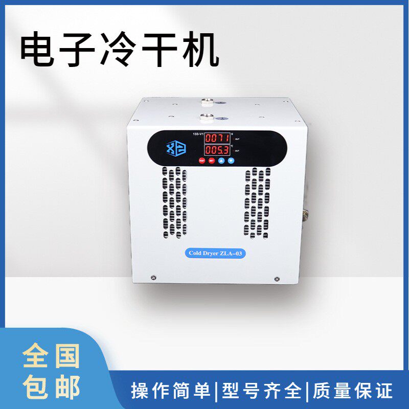 冷滤干机气体除水过空压机压缩气冷干冻式JKN燥过滤器空自动排水