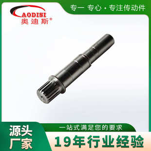源头工厂AODISI精密齿轮轴大型渐开线花键电机轴齿轮轴加工