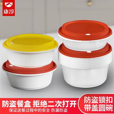 圆形一次性碗1750ml打包盒防盗锁扣快餐盒麻辣烫外送防漏汤碗塑料