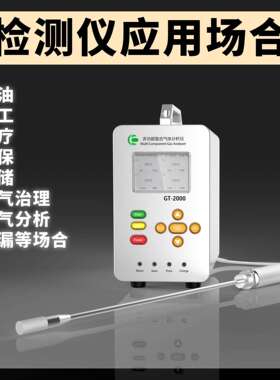 手提式丙烷气体浓度分析仪红外传感器高精度GT-2000-K-C3H8
