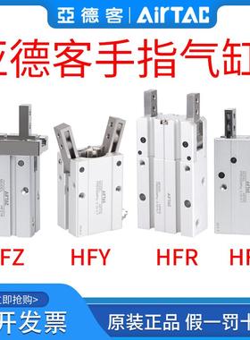 亚德客气动手指气缸平行夹爪HFZ/HFY/HFP/HFR6/10/16/20/25/32/40