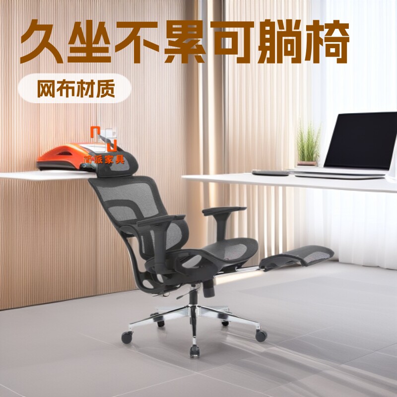 人体工学椅职员电脑办公椅高靠背可躺可升降电竞椅子美甲店专用椅