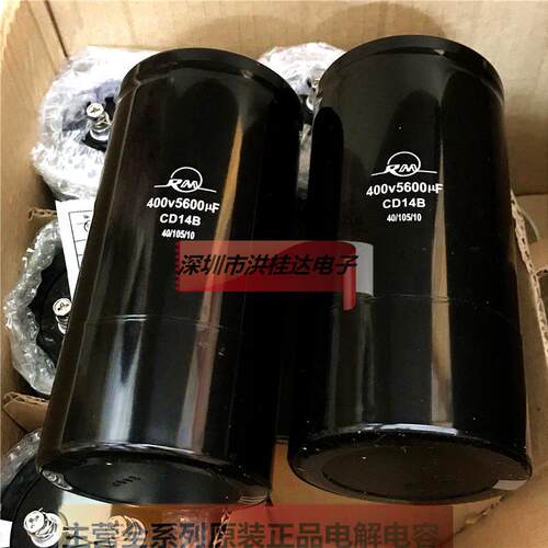 400V5600UF 75X155 CD14B 105度螺丝脚 螺栓型大电容5600UF400V
