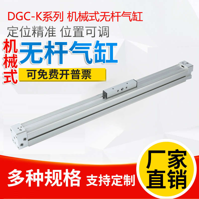 FESTO型高速机械式无杆气缸DGC-K-32-300-400-500-600-700-800