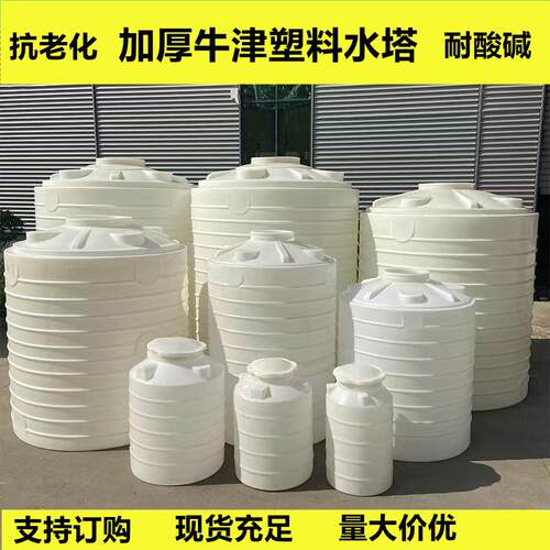 8吨15T4吨氢氧化钠储罐25立方偏碱溶液耐酸碱桶30T耐高温火碱储罐