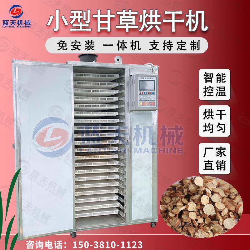 宁夏甘草烘干机 商用甜草根红甘草烘干箱 小型电加热药材烘干设备