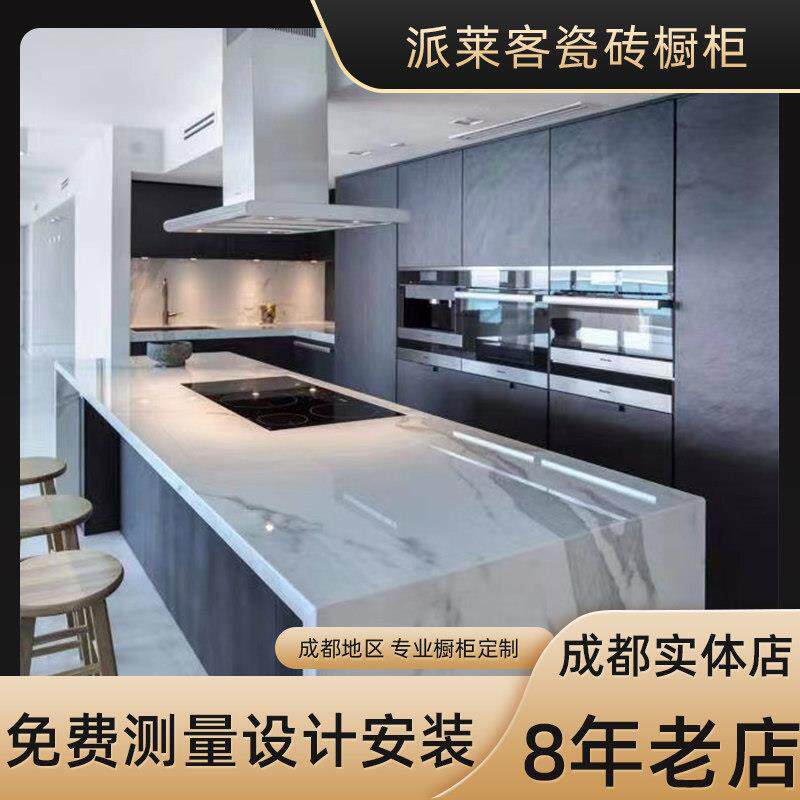 成都石材瓷砖整体橱柜整体定制现代家用石英石台面组合一体?具车