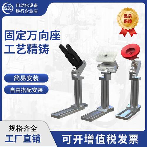 机械手配件 万向吸盘座吸盘支架万向夹具架 机械手金具吸盘万向座