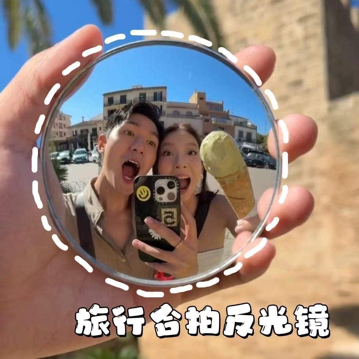 旅行拍照小圆镜手持反光镜子凸面镜一人自拍合照广角拍摄打卡神器