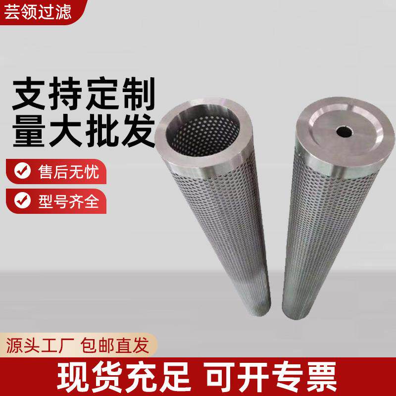 厂家不锈钢折叠液压烧结滤芯分离净化过滤网机油液压滤芯