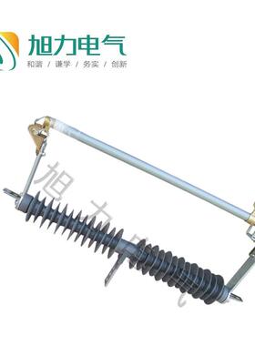 【旭力电气】HRW5-40.5跌落式高压熔断器35KV户外高压熔断器供应