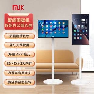 21.5寸闺蜜机高清触控液晶平板电视8+128G听歌看剧娱乐办公智能屏