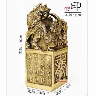 正品全铜龙官印摆件大号铜印祥官印摆龙件发财招家居桌面财工艺品