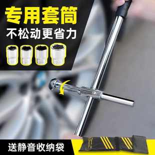 加长省力十字扳手 汽车轮胎扳手 套筒拆卸换胎工具伸缩换轮胎扳手