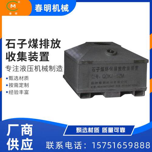 厂商供货移动式石子破碎机制砂洗沙一体式石子煤排放收集装置