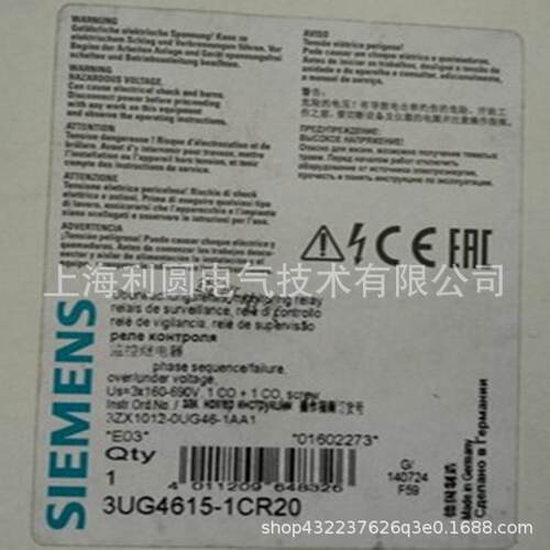 3UG4615-1CR20监控继电器3UG46151CR20
