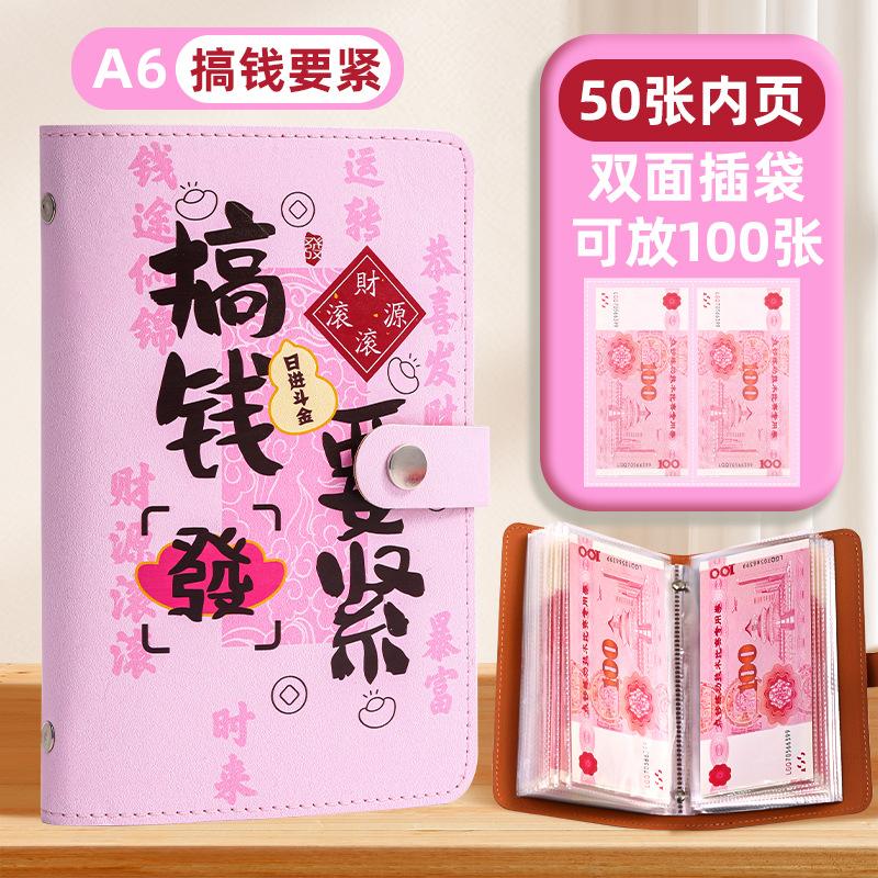 笔记本存钱便携钱夹现金日记本图片