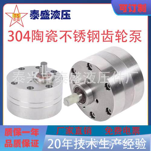 XY-BXG-1064不锈钢齿轮泵XY-BXG-162532506380饲料后喷涂